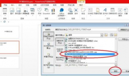 ppt如何插入视频,轻松实现视频与演示文稿的完美融合