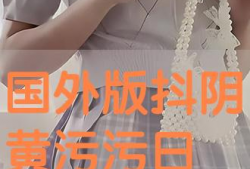 日逼视频,带你领略独特视角下的生活百态