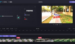 剪视频,一帧一秒捕捉精彩瞬间