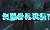 第五人格搞笑视频,搞笑视频里的欢乐时光