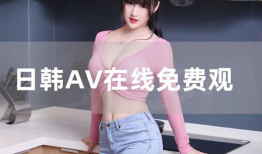 私人玩物视频,揭秘私人玩物视频背后的故事