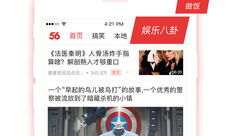 56视频网,海量视频资源，畅享视听盛宴