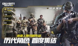 使命召唤手游视频,沉浸式战场体验，带你领略实时射击的魅力