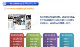 局域网视频会议软件,高效沟通的得力助手