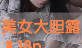 大美女视频,视频中的惊艳瞬间回顾