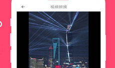剪视频,一帧一秒捕捉精彩瞬间