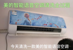 美的空调清洗视频,轻松掌握清洁技巧，享受清新家居生活